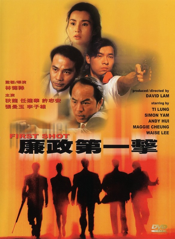 Poster for First Shot
